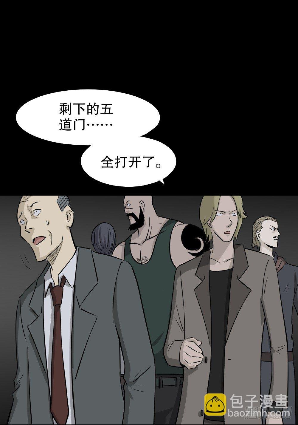 罪恶之屋（2）