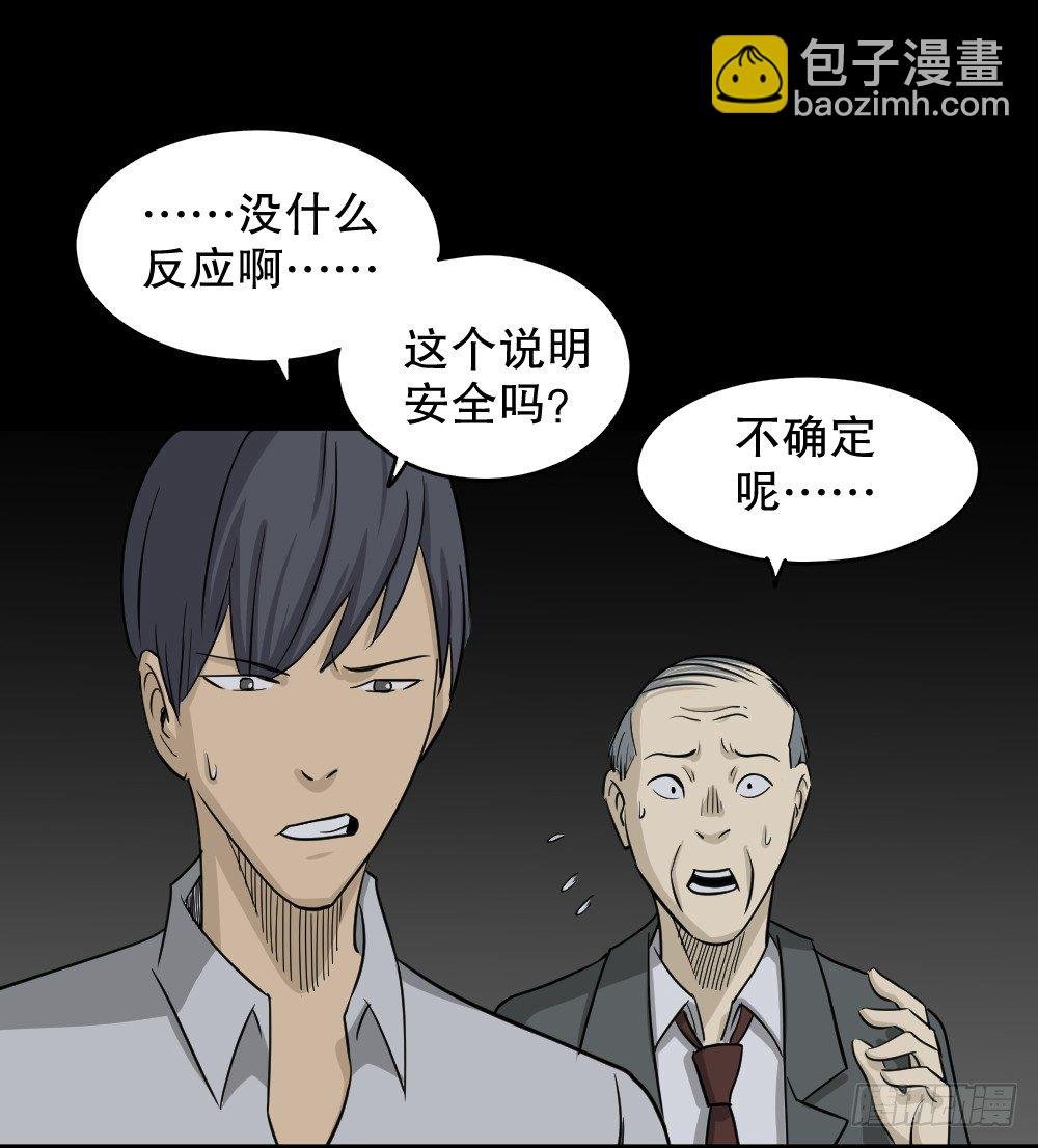 罪恶之屋（2）