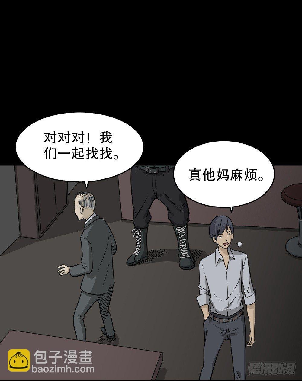 罪恶之屋（2）