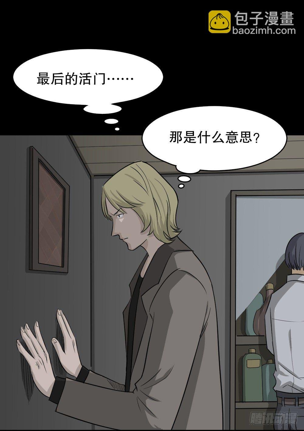 罪恶之屋（2）