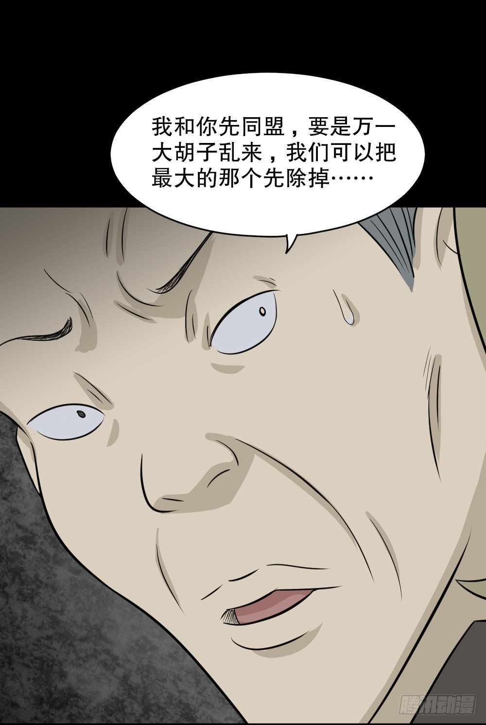 罪恶之屋（2）