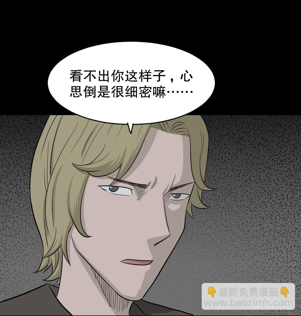 罪恶之屋（2）