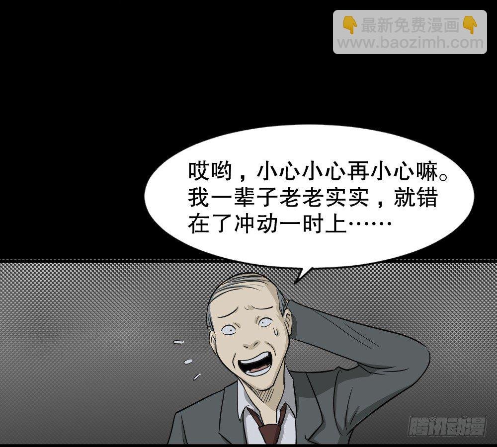 罪恶之屋（2）