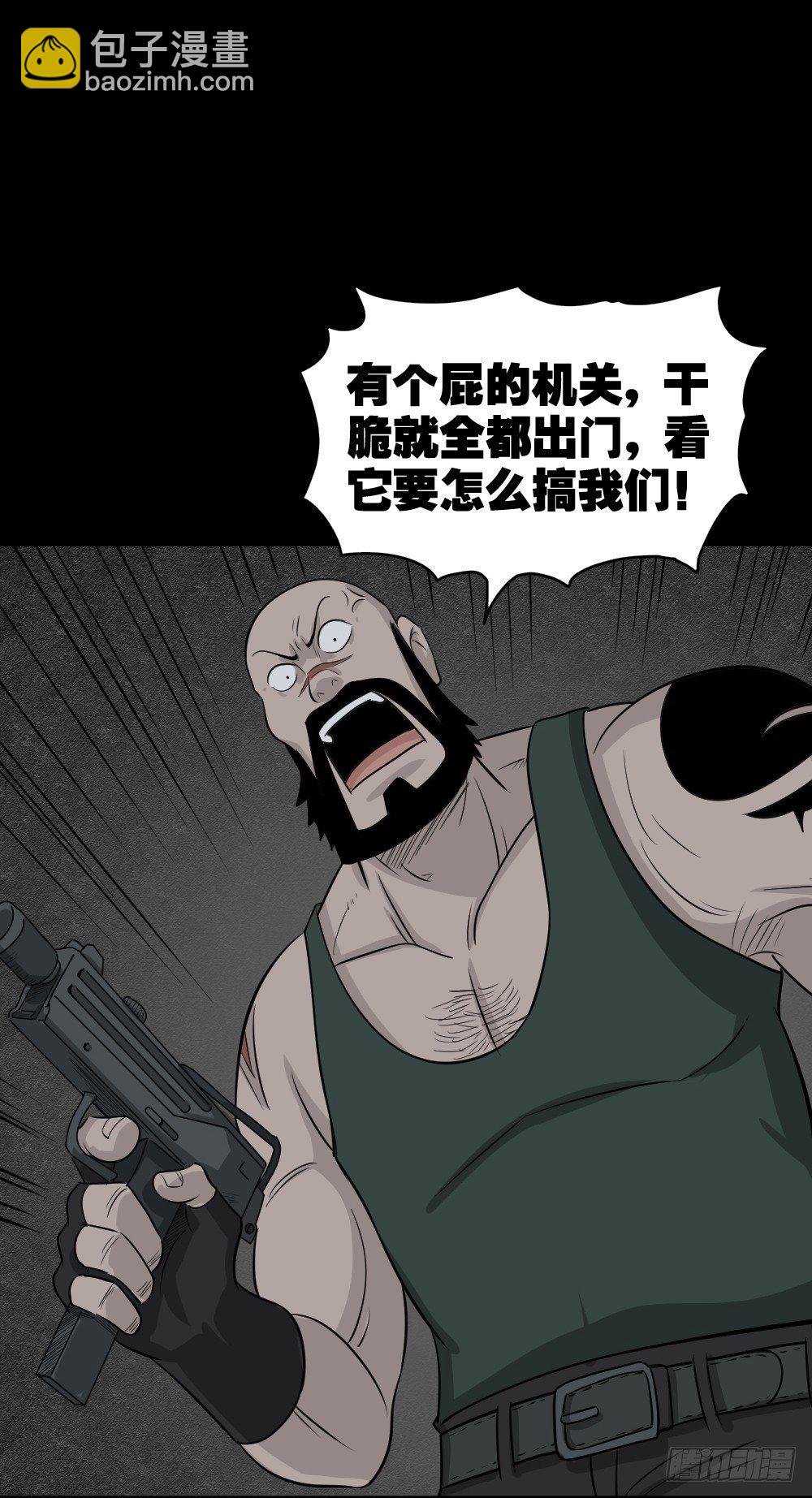 罪恶之屋（2）