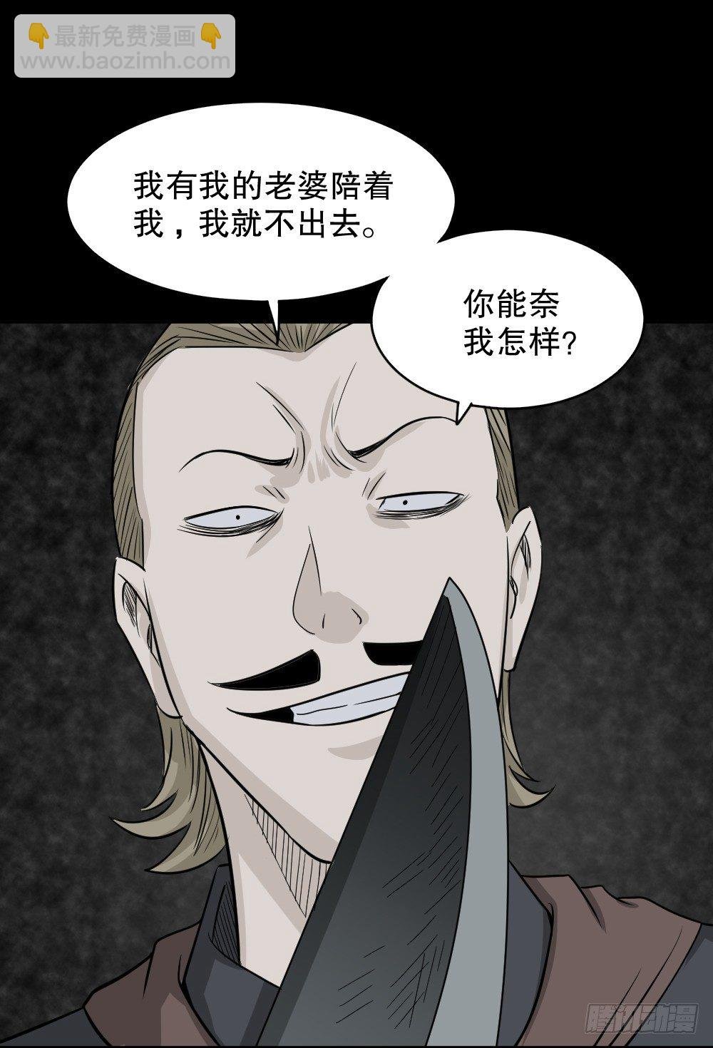 罪恶之屋（2）