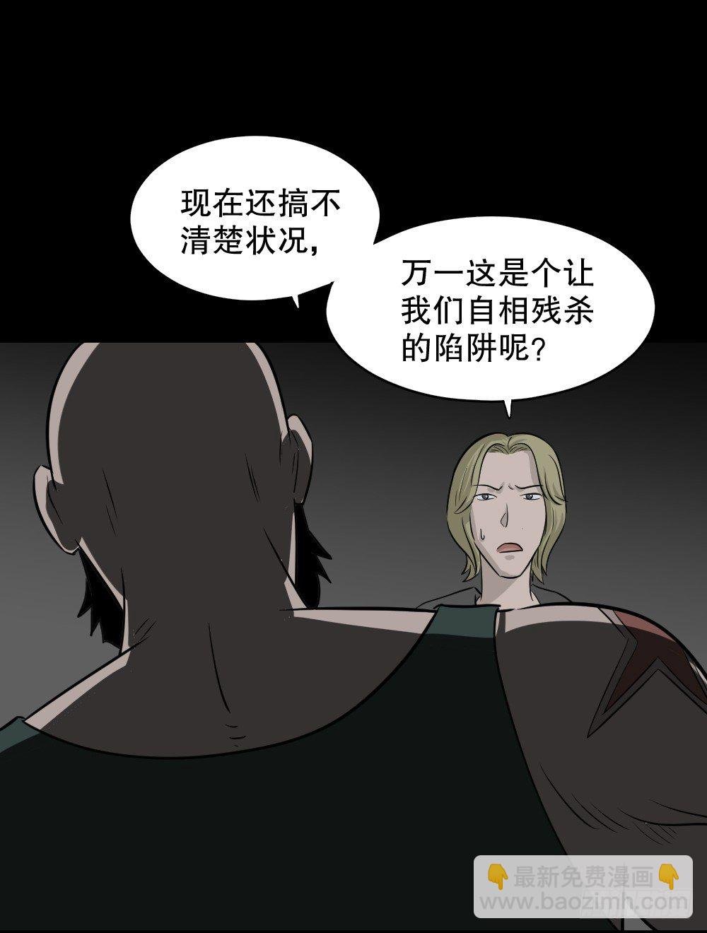 罪恶之屋（2）