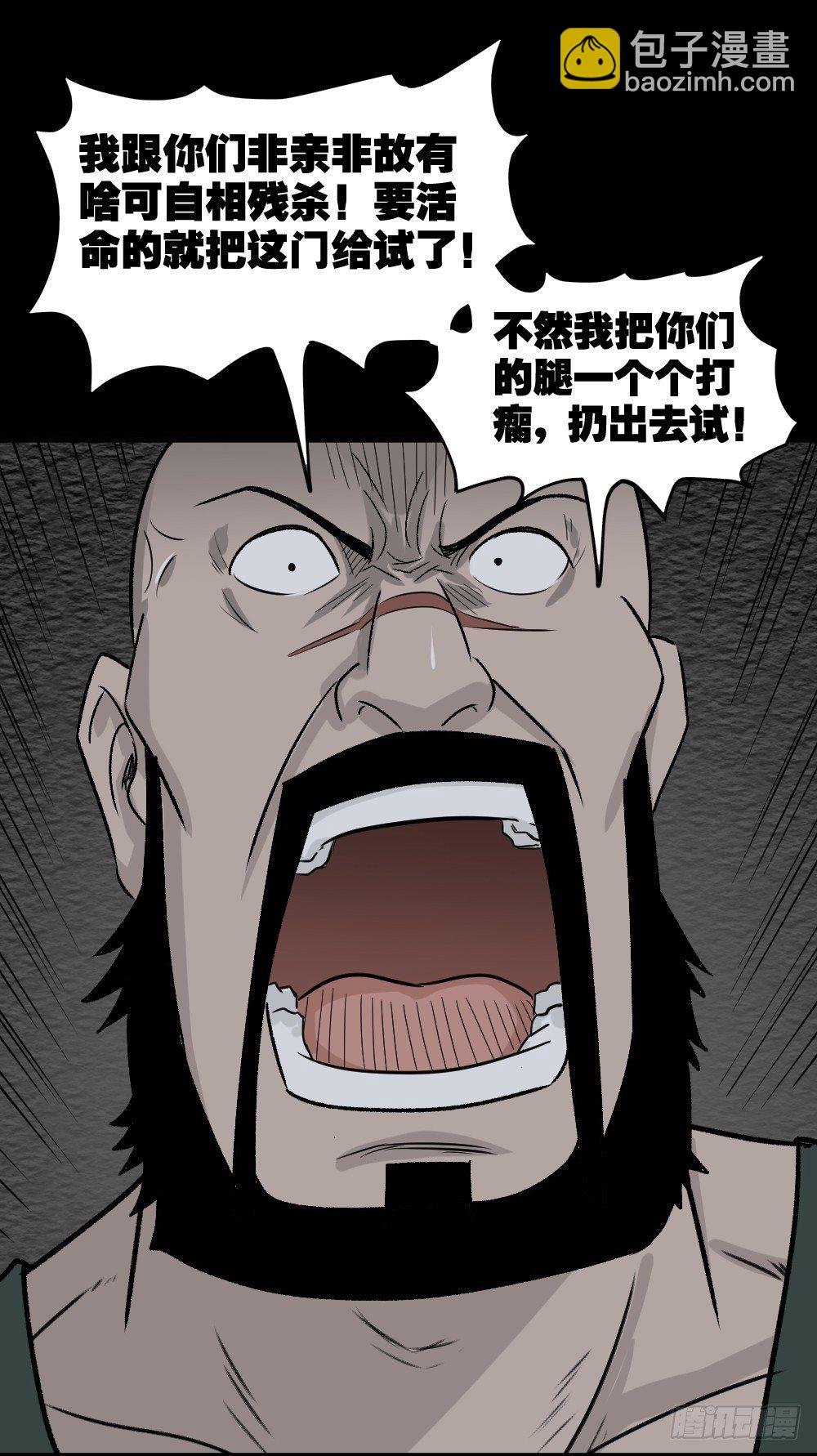 罪恶之屋（2）