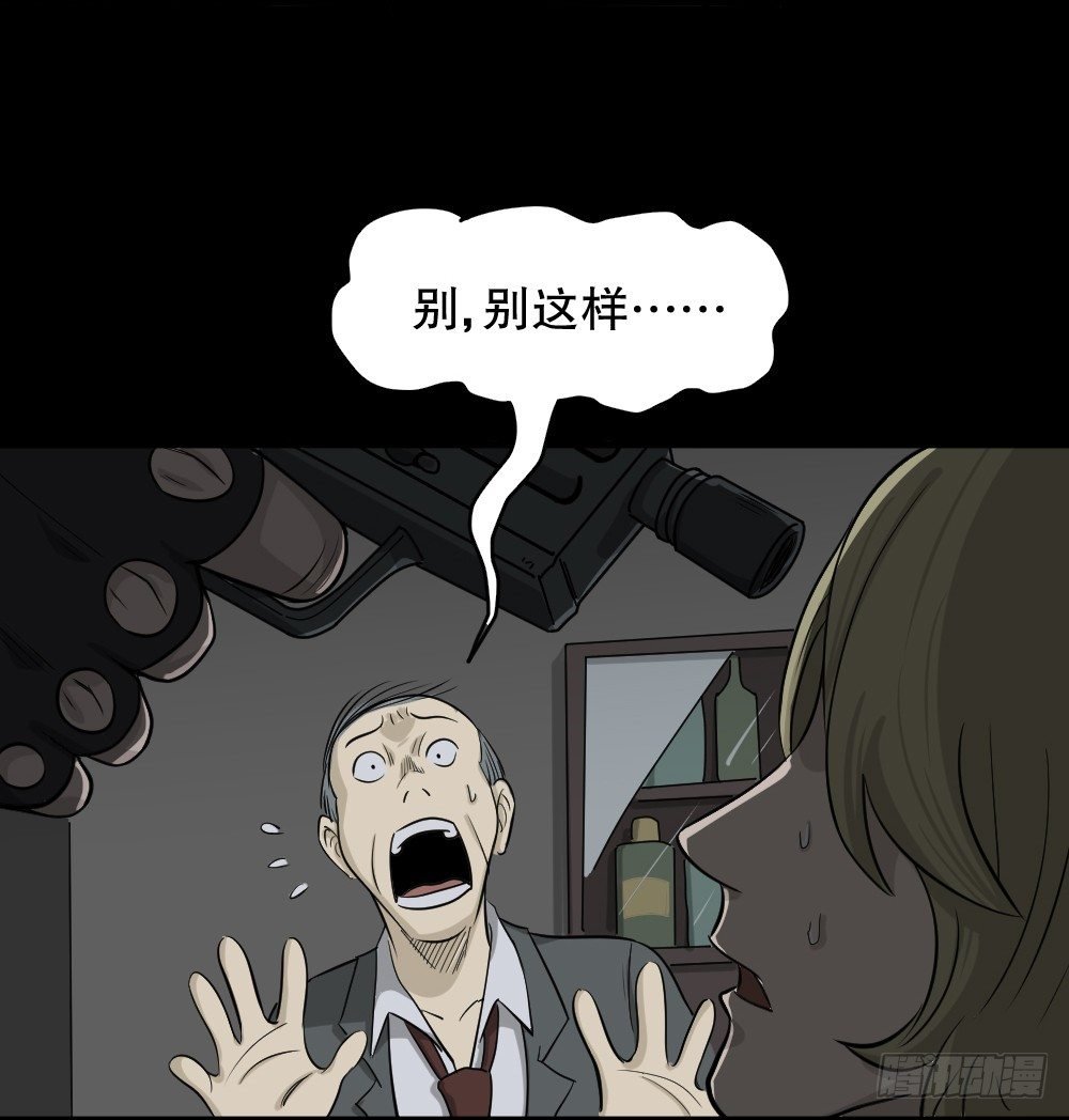罪恶之屋（2）