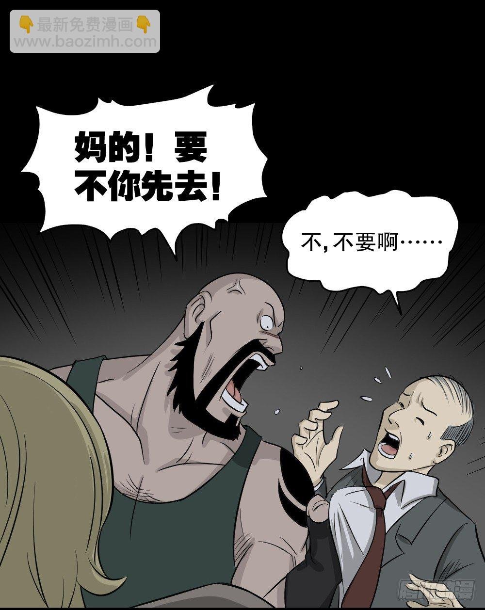 罪恶之屋（2）