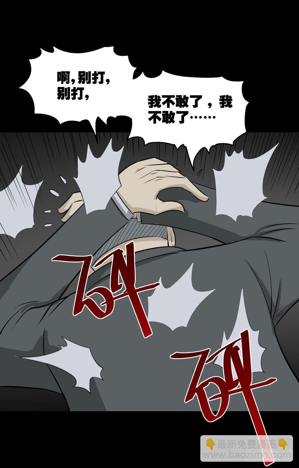 罪恶之屋（3）