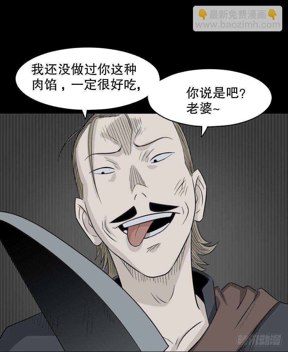 罪恶之屋（3）