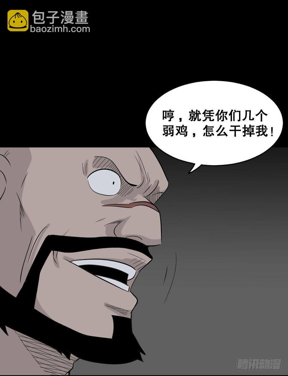 罪恶之屋（3）