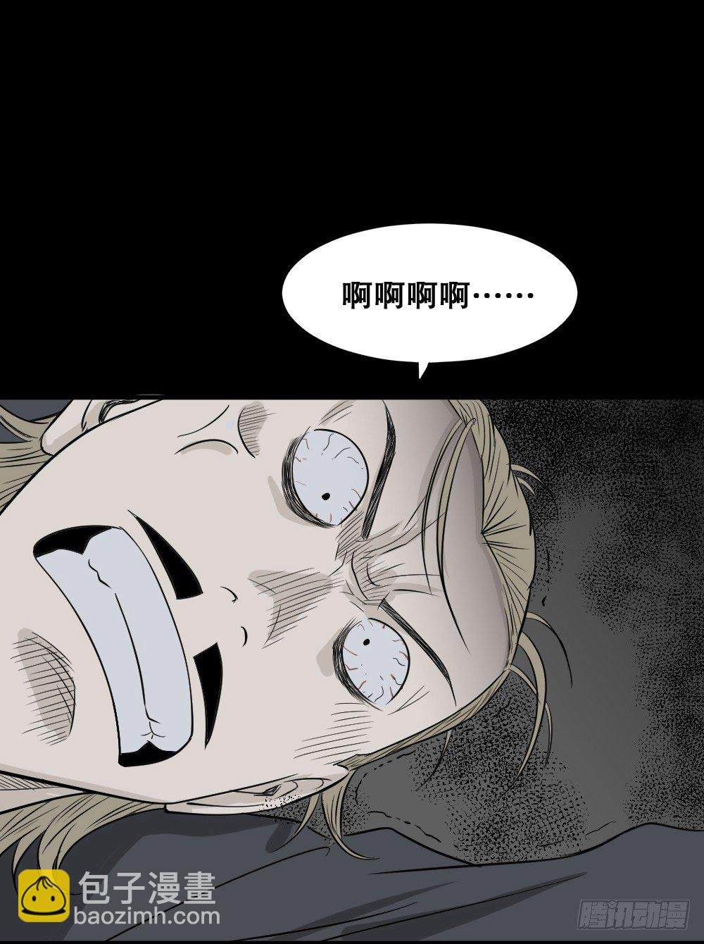 罪恶之屋（3）