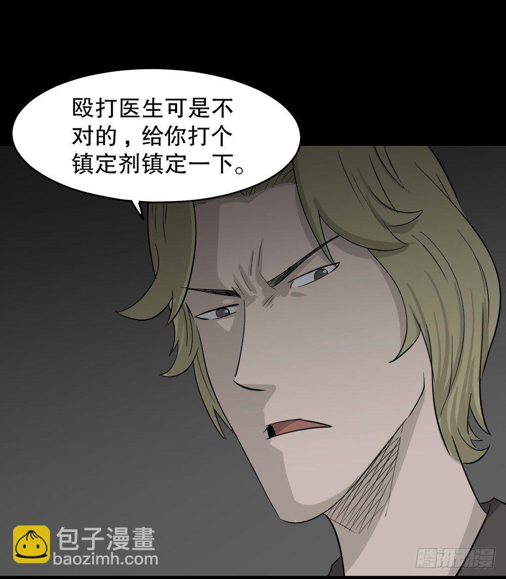 罪恶之屋（3）