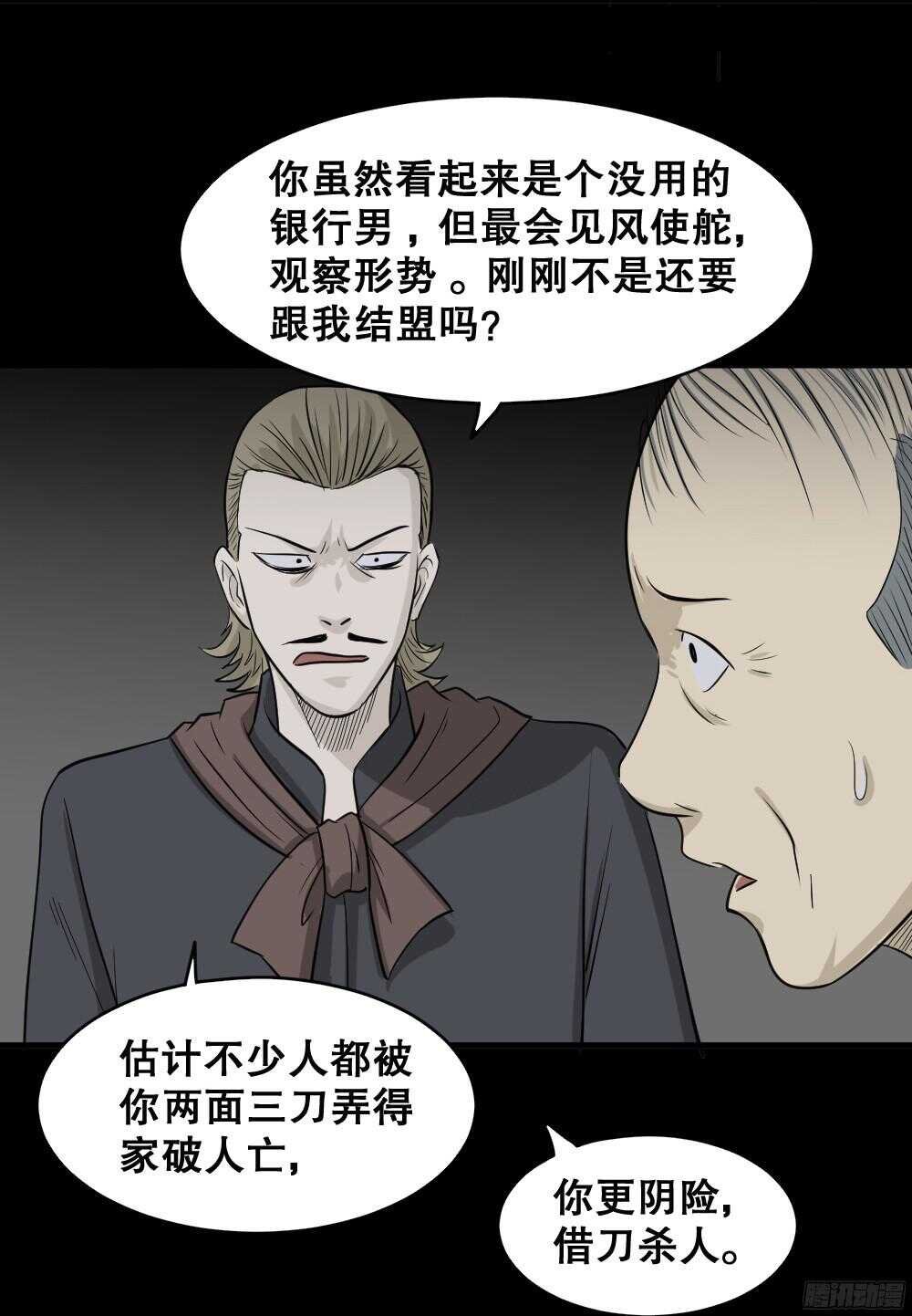 罪恶之屋（4）