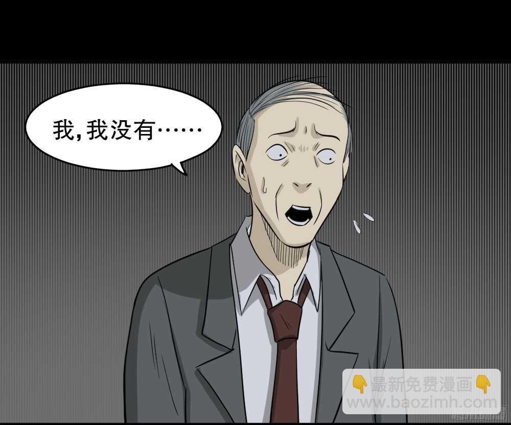 罪恶之屋（4）
