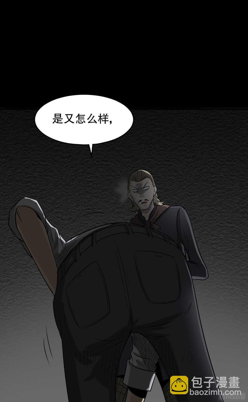 罪恶之屋（4）