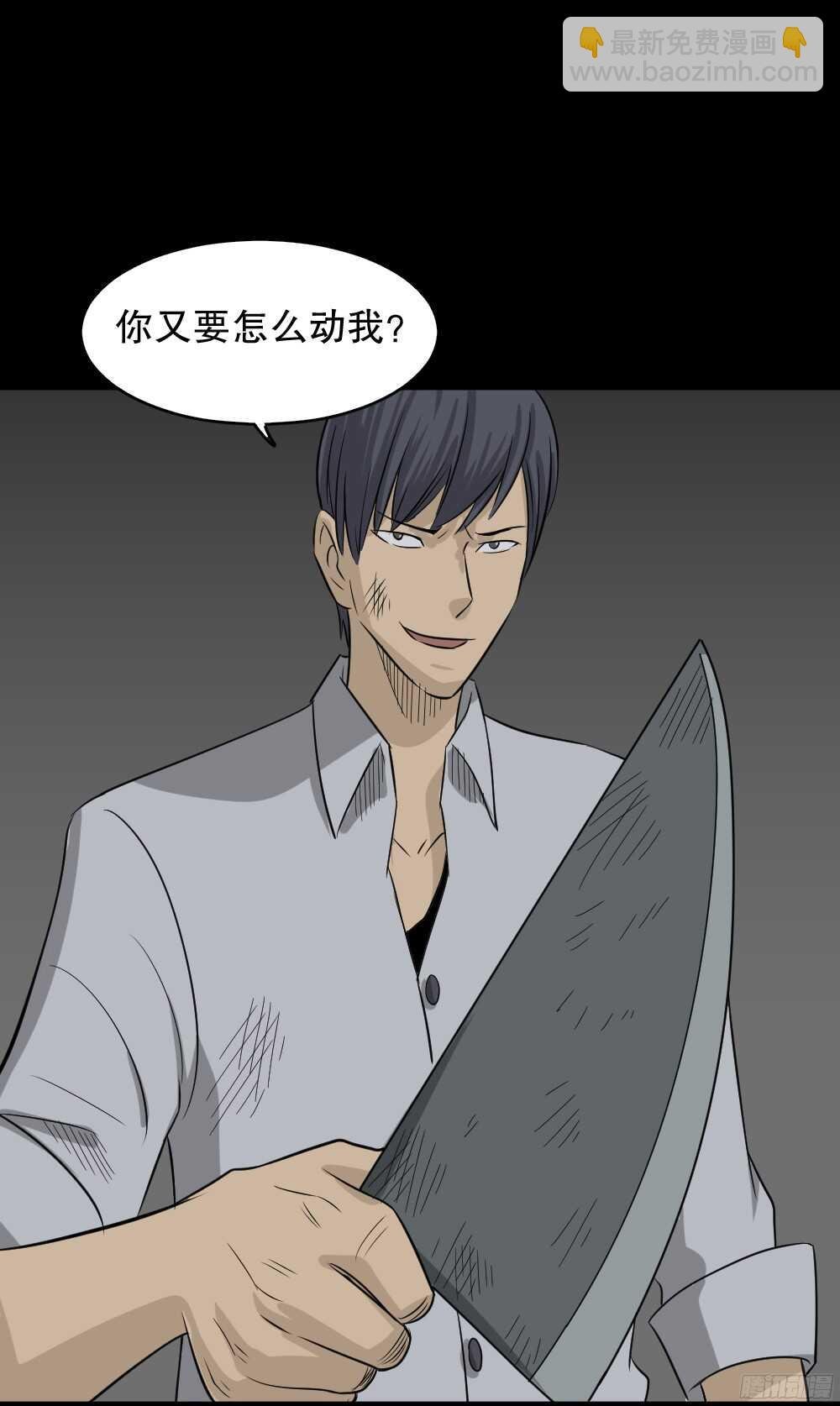 罪恶之屋（4）