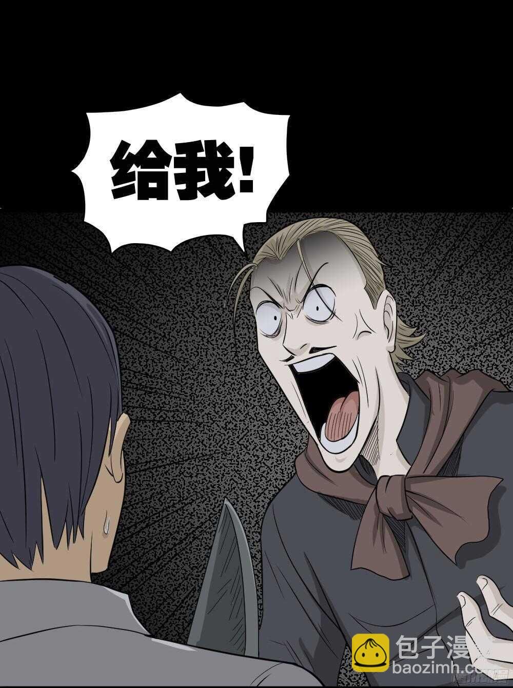 罪恶之屋（4）