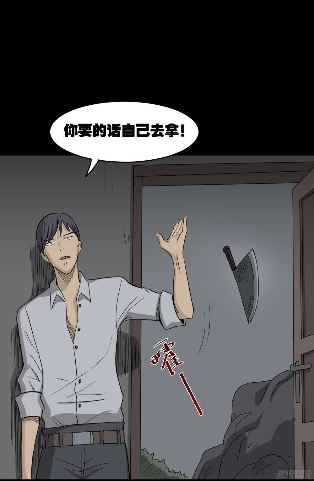 罪恶之屋（4）