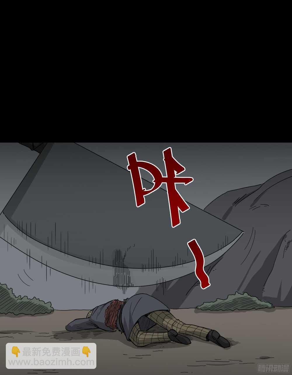 罪恶之屋（4）