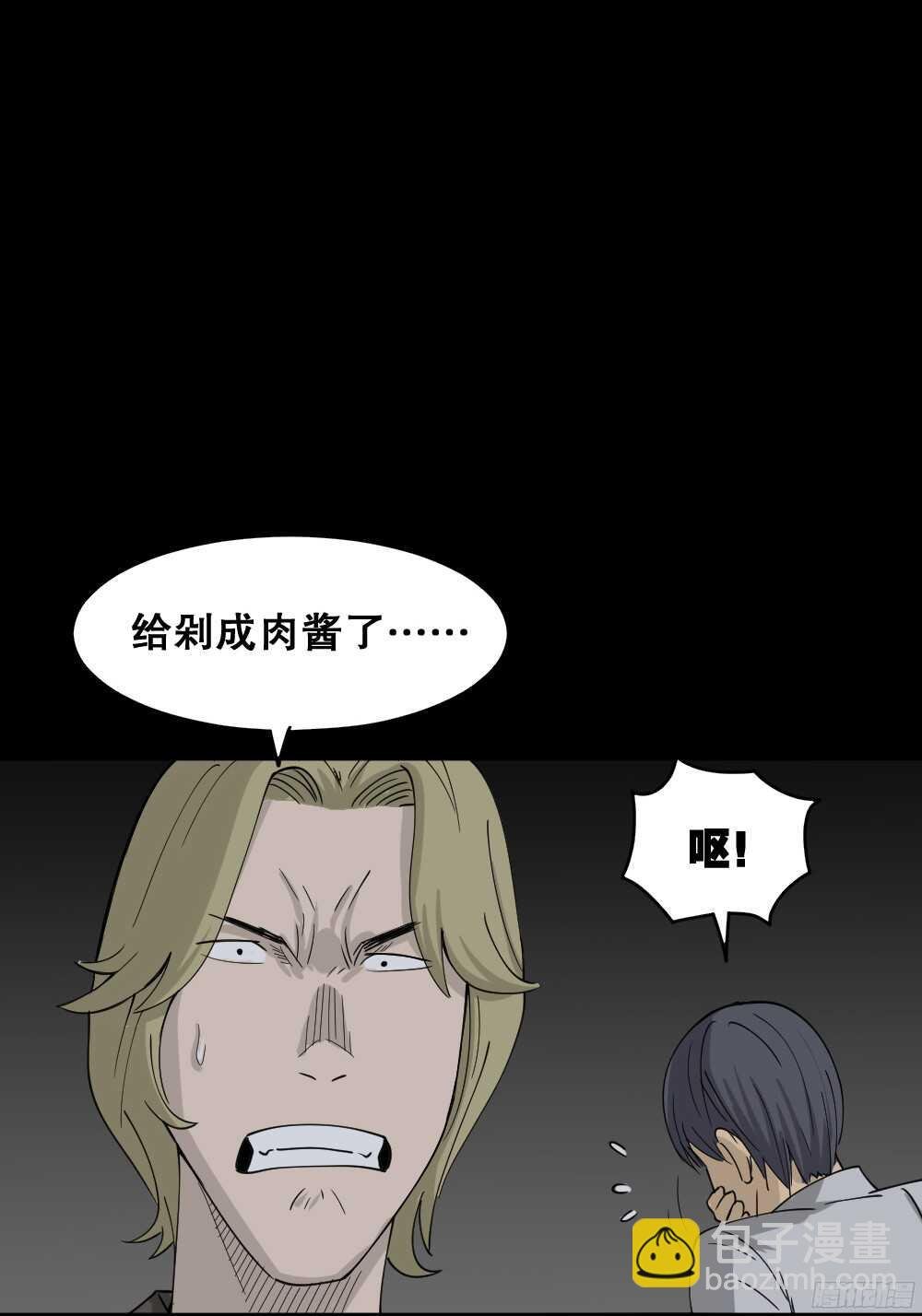 罪恶之屋（4）