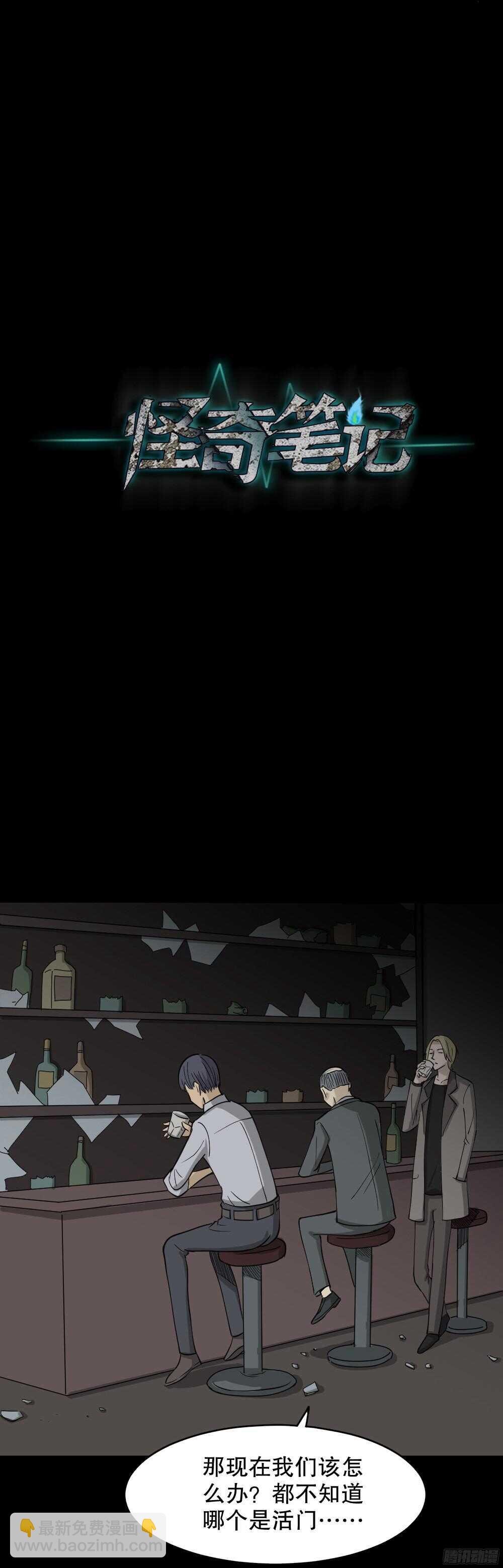 罪恶之屋（4）