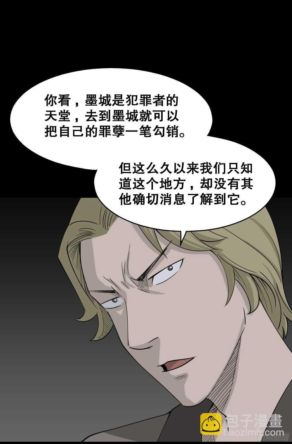 罪恶之屋（4）