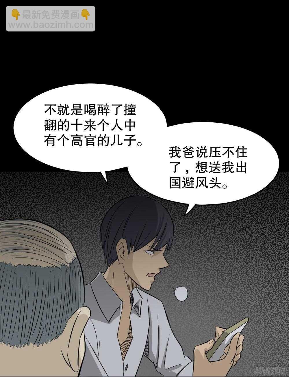 罪恶之屋（4）