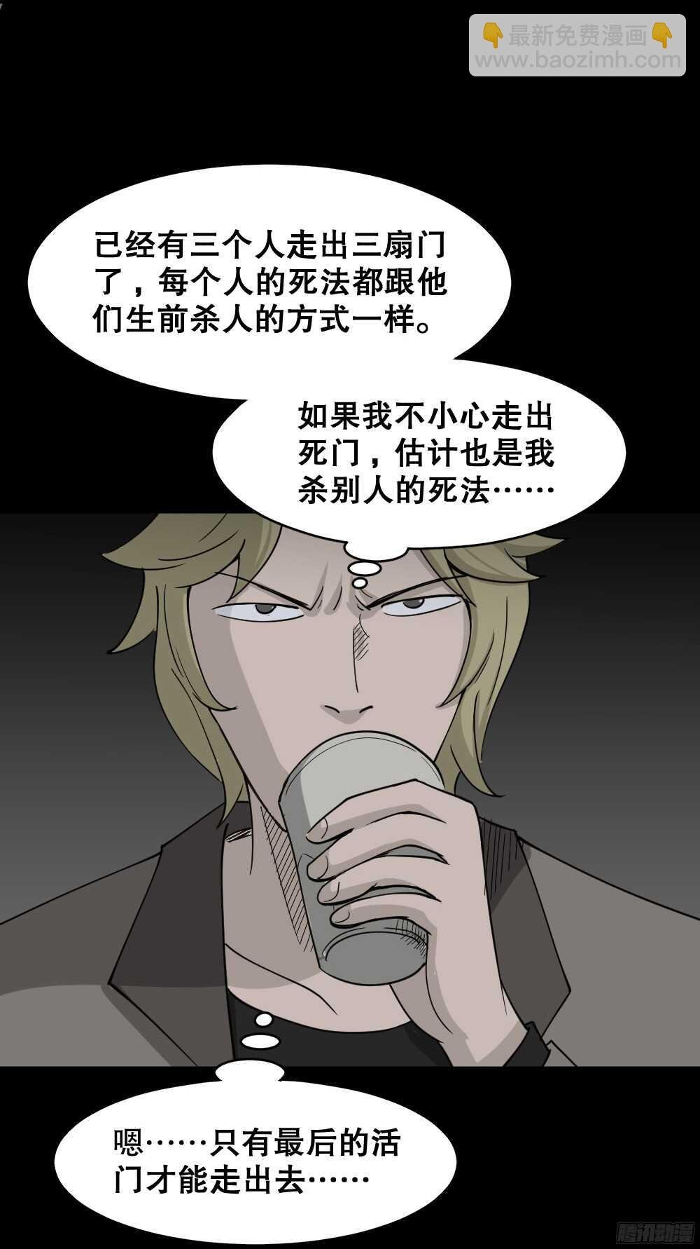 罪恶之屋（5）
