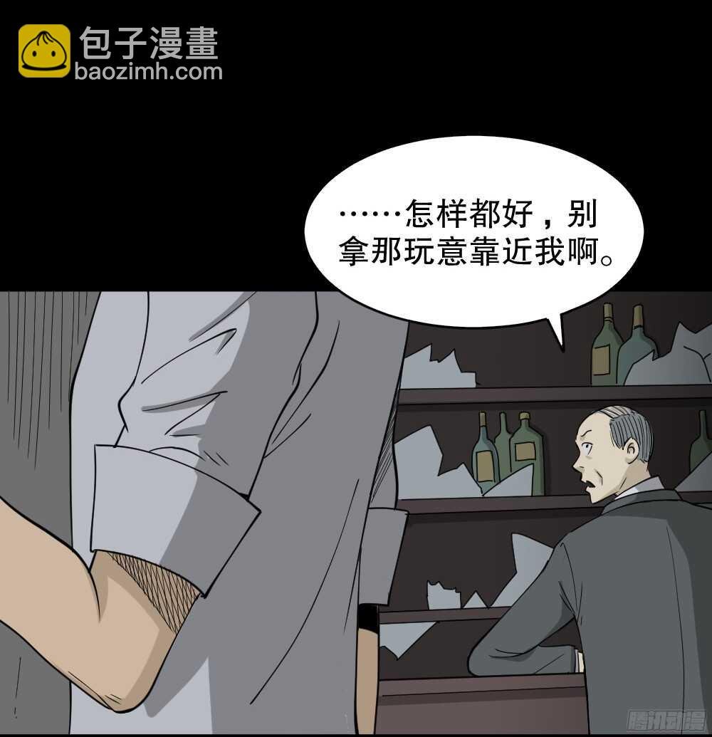 罪恶之屋（5）