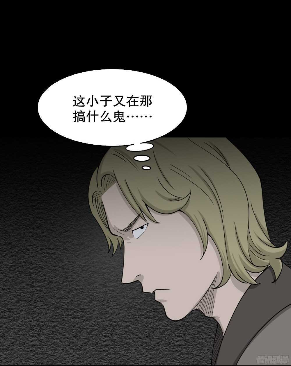 罪恶之屋（5）