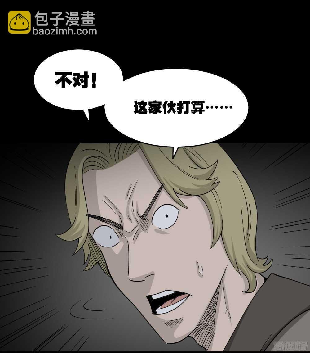 罪恶之屋（5）