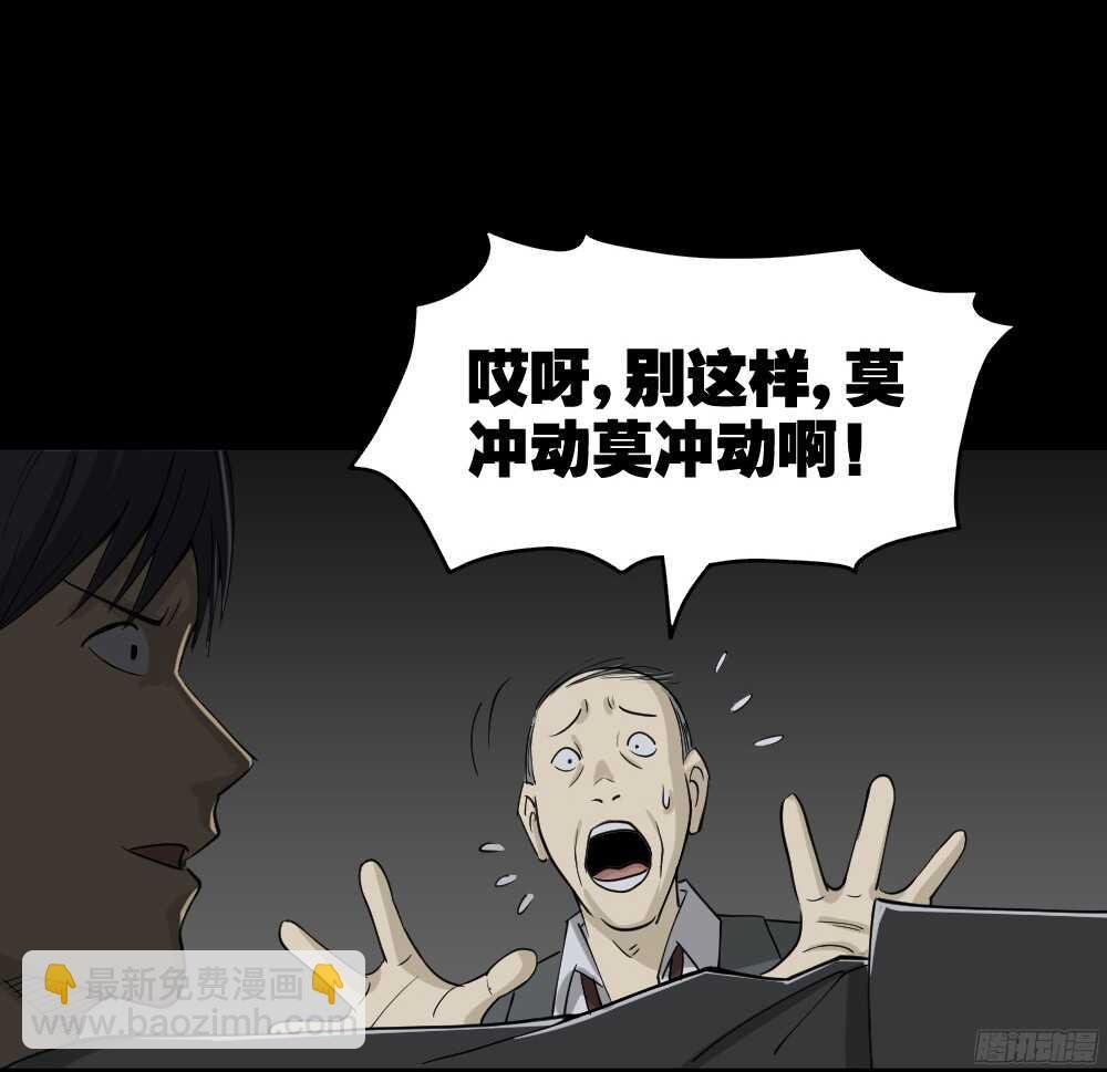 罪恶之屋（5）