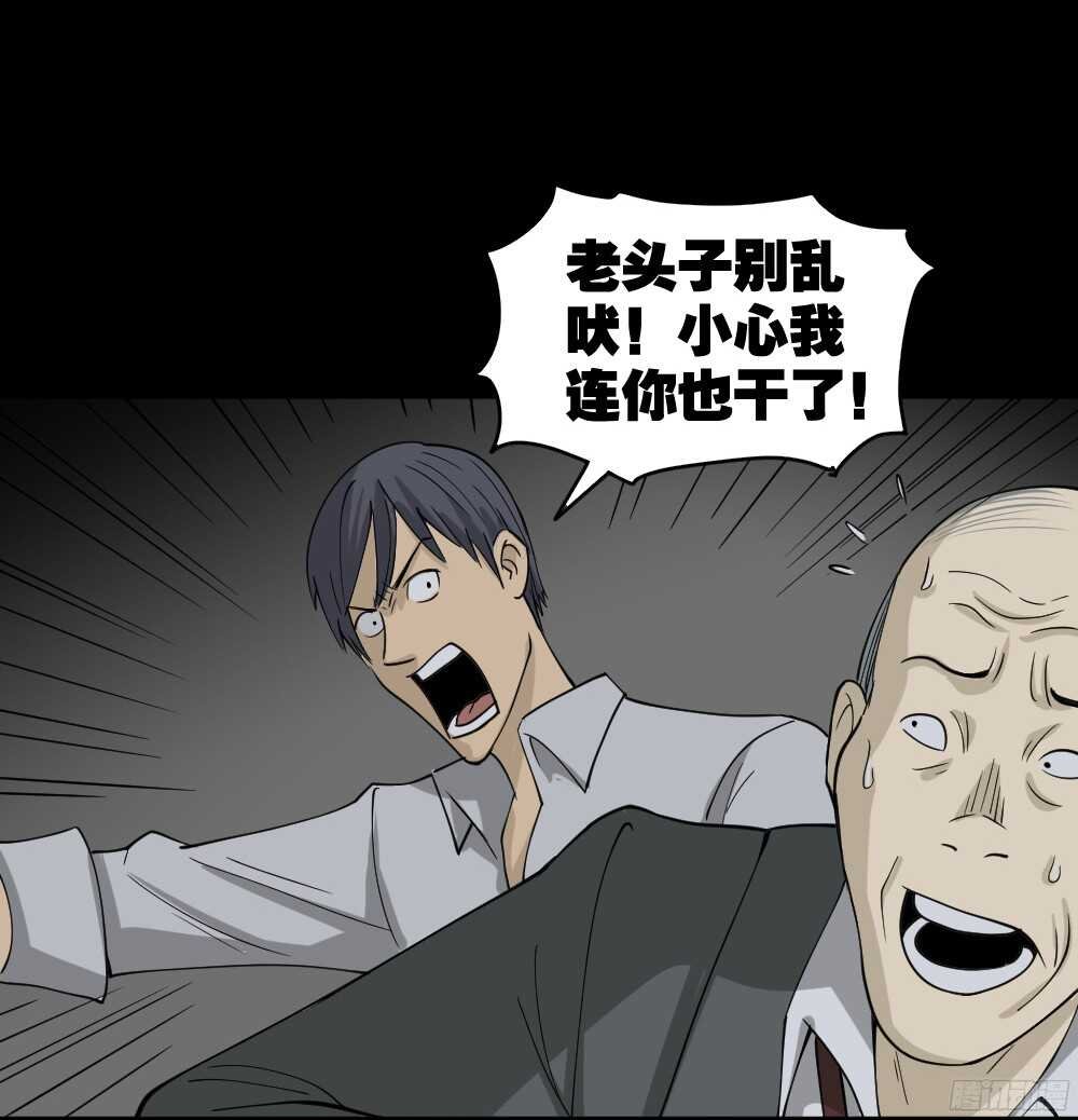 罪恶之屋（5）