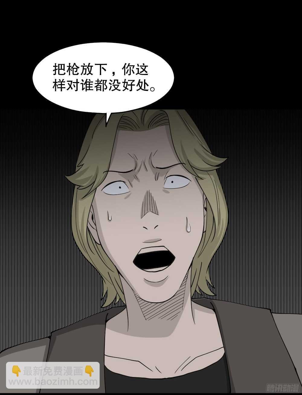 罪恶之屋（5）