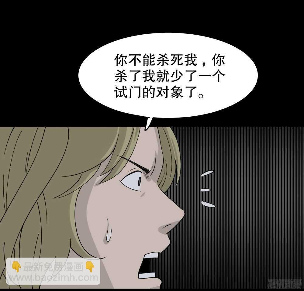 罪恶之屋（5）
