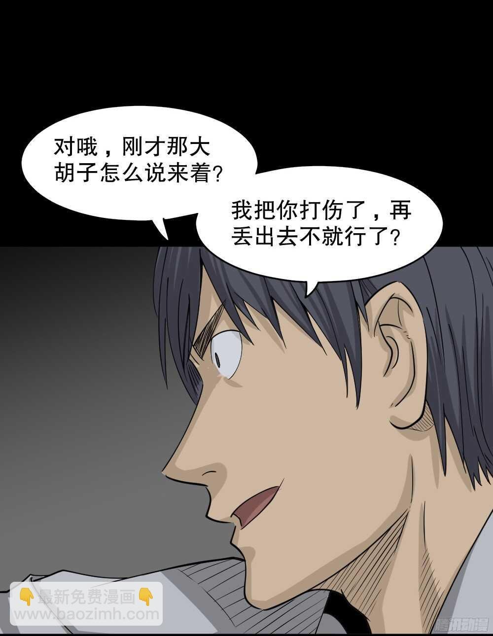 罪恶之屋（5）