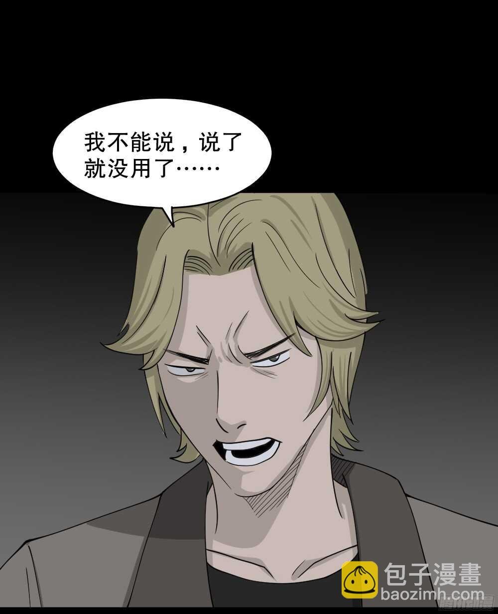 罪恶之屋（5）