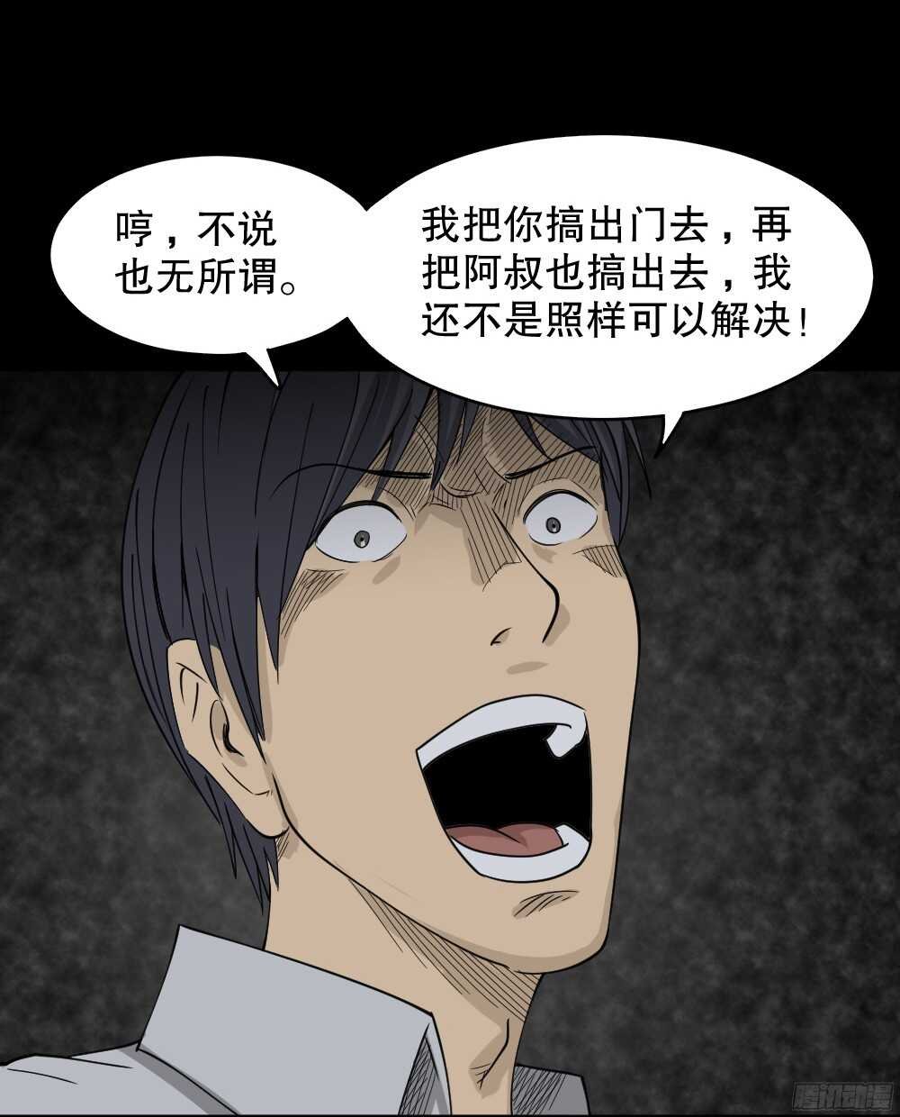罪恶之屋（5）