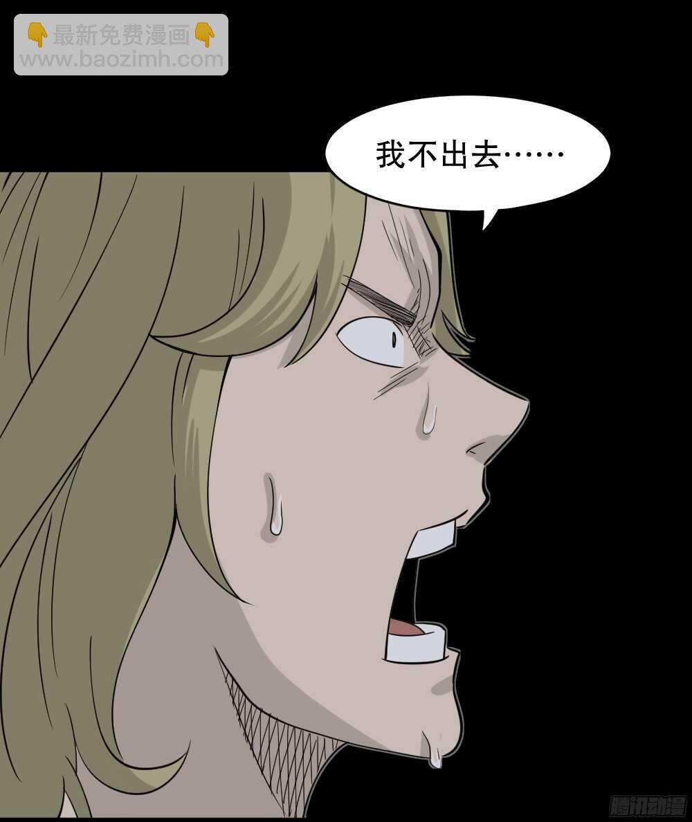 罪恶之屋（5）