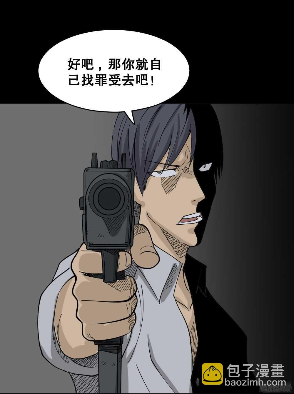 罪恶之屋（5）