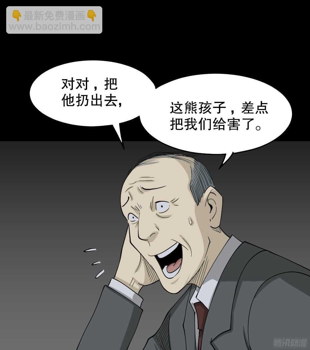 罪恶之屋（5）