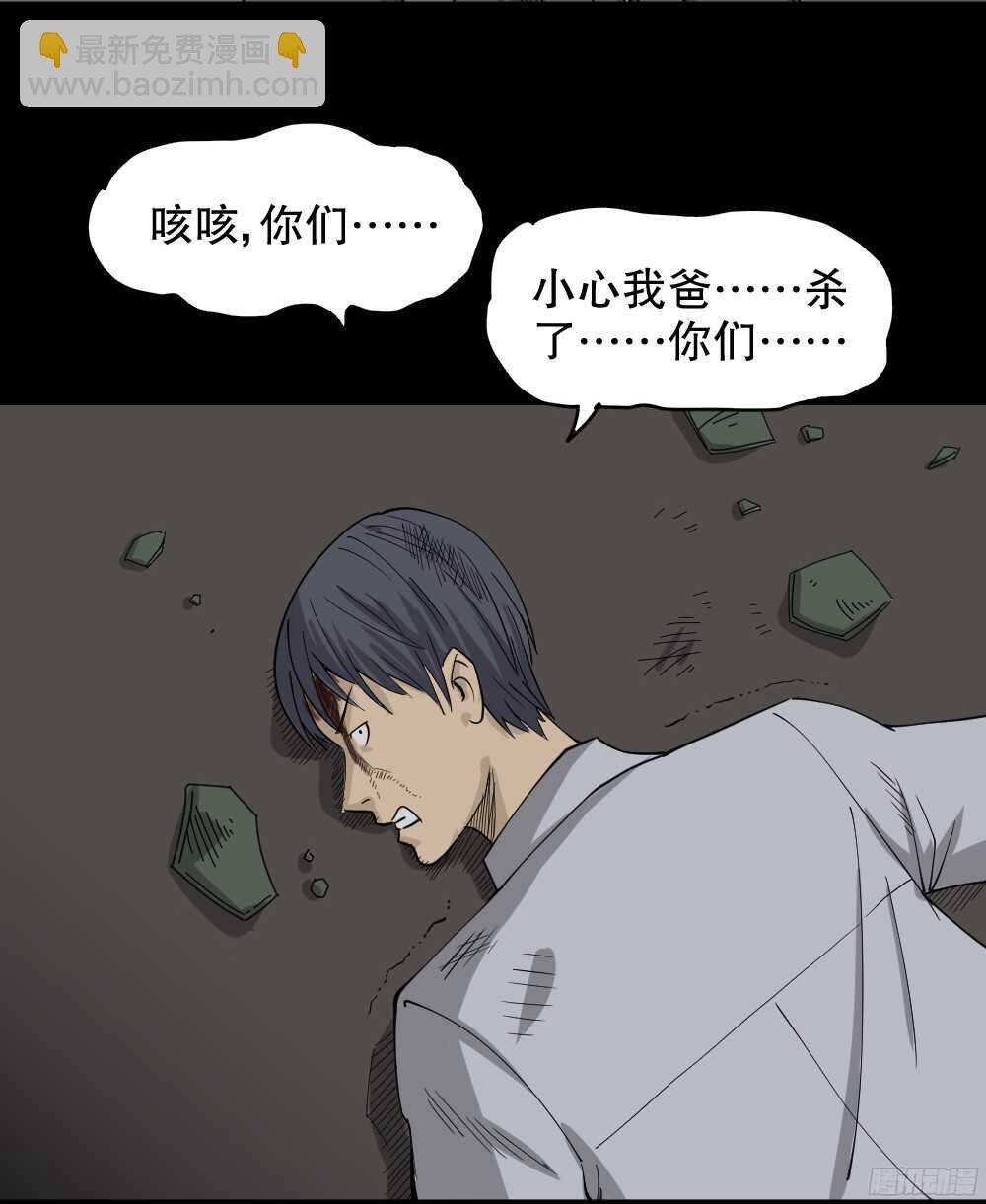 罪恶之屋（5）