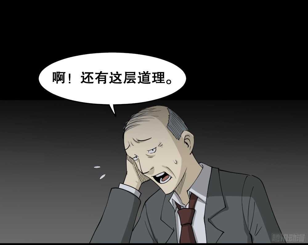 罪恶之屋（6）