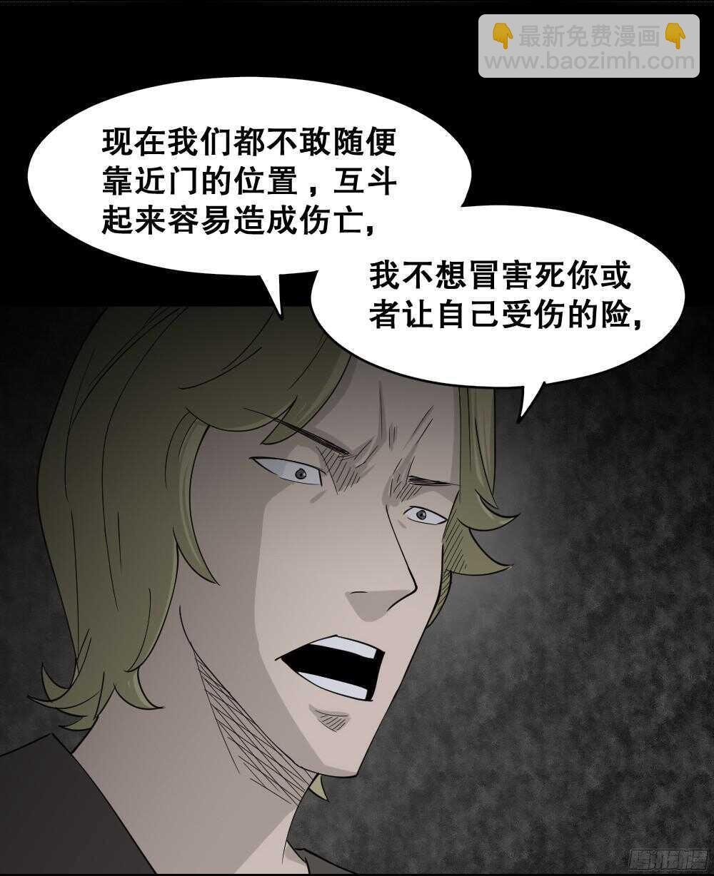 罪恶之屋（6）