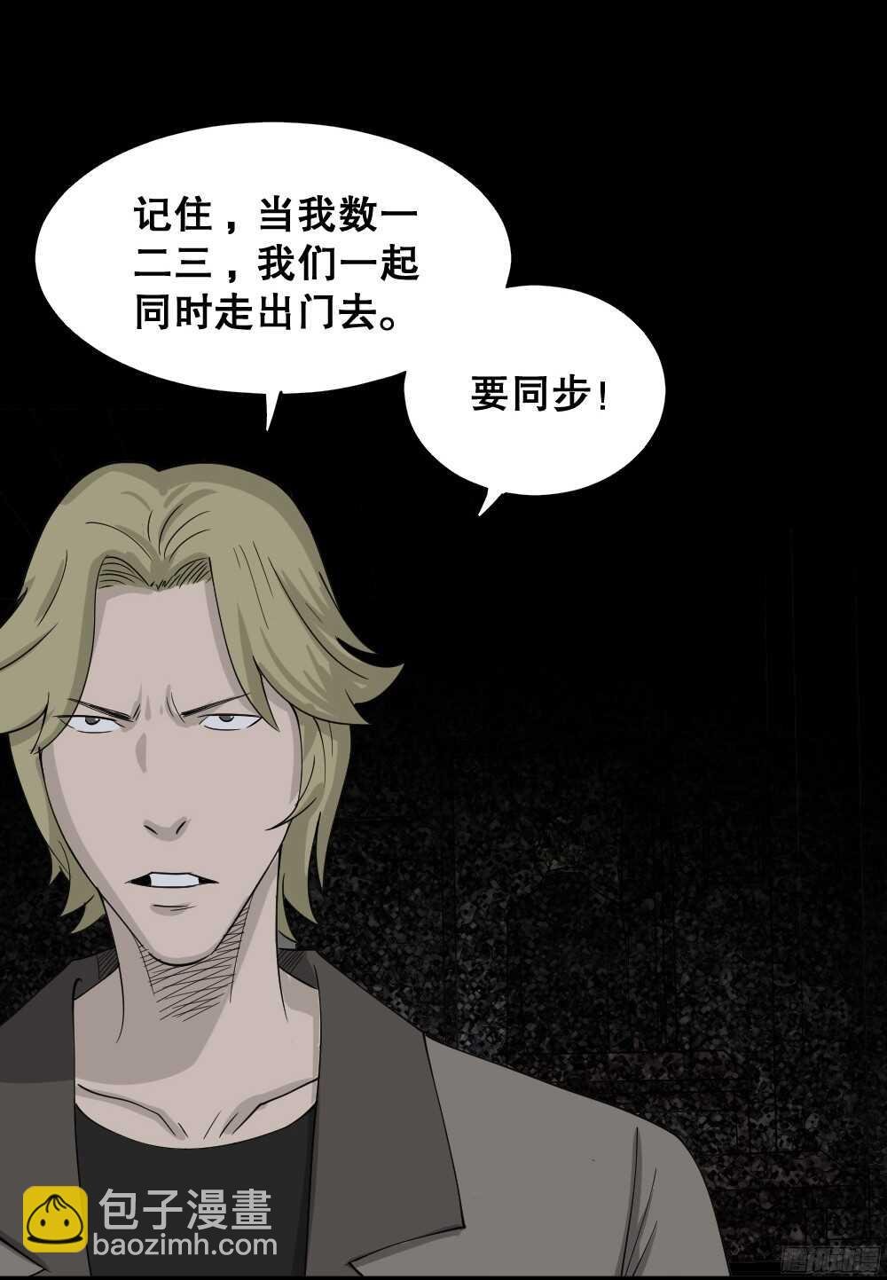罪恶之屋（6）