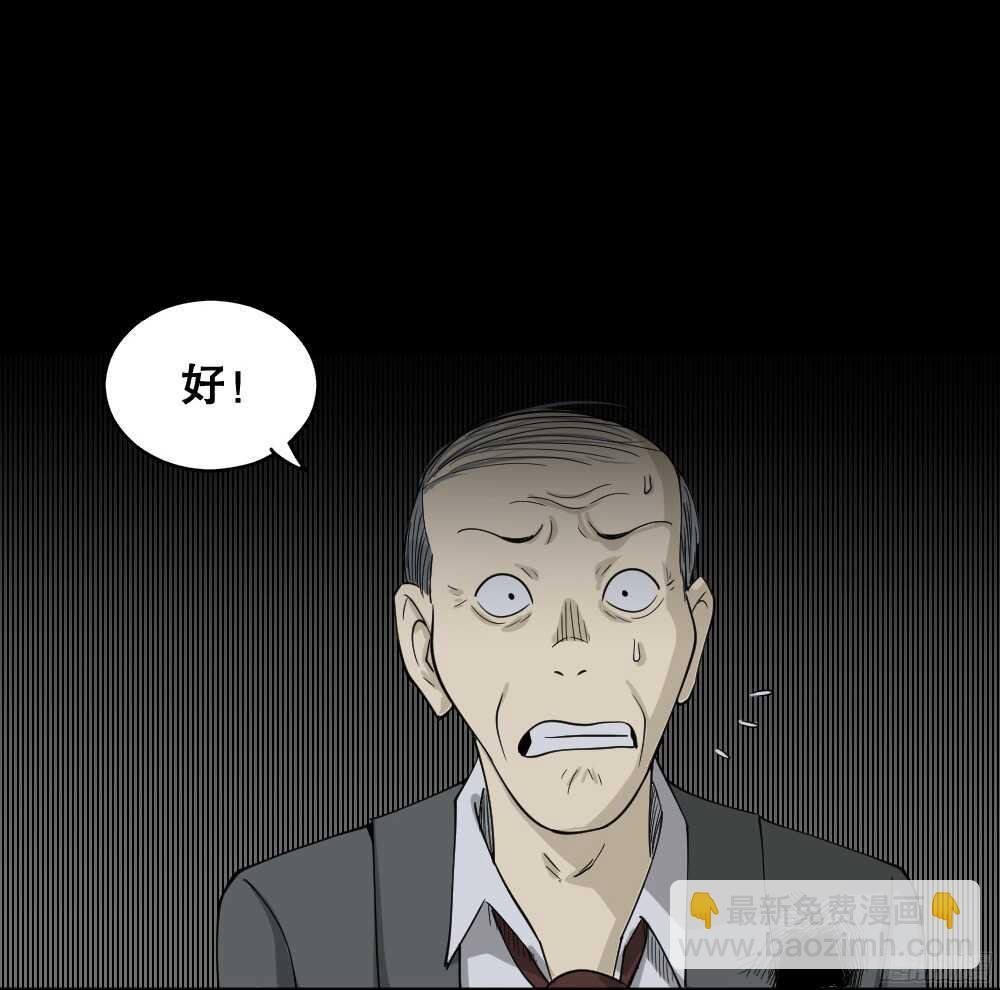 罪恶之屋（6）