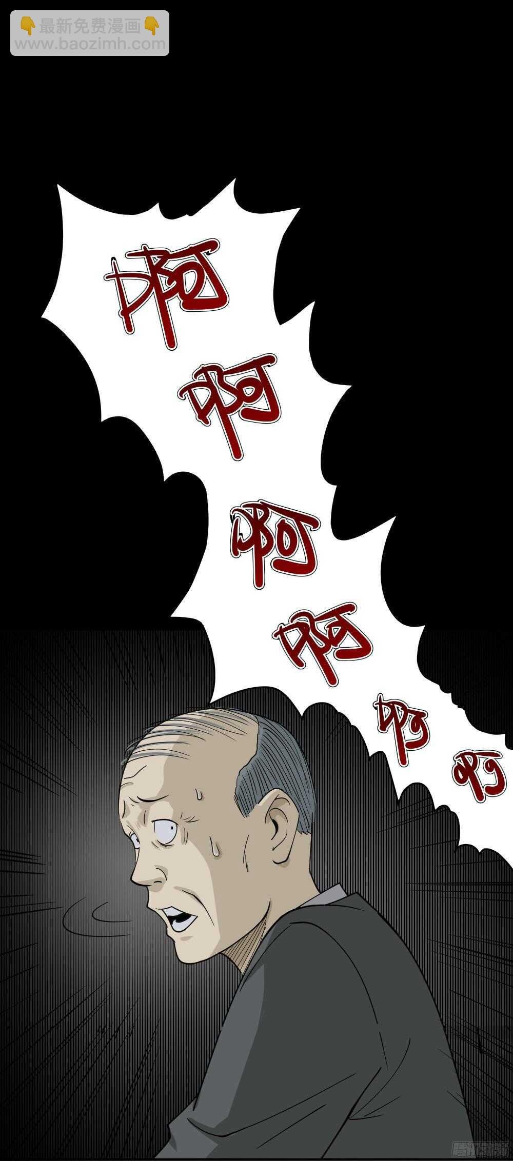 罪恶之屋（6）