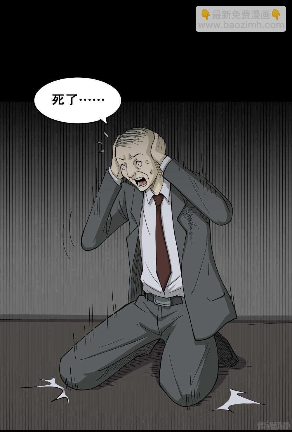 罪恶之屋（6）